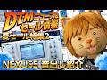 【DTMニュース&セール】夏セール第2弾／お勧め！NEXUS5 音出し紹介【ボカロP / Synth Geek VTuber】