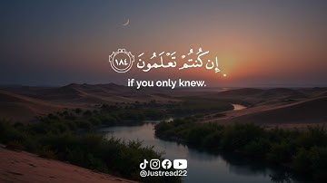 يا أيها الذين آمنوا كتب عليكم الصيام - تلاوة وديع اليمني