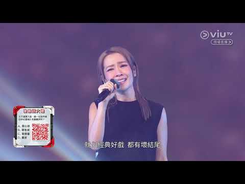 關心妍 Jade Kwan - 失戀哲理 @ Viu TV 直樂VIURIETY SING還者