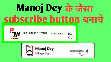 How to make subscribe intro like Manoj Dey || Manoj Dey जैसा subscribe intro कैसे बनाए