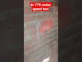 dc motor high speed #shorts #diy #motor #dc motor #shortsfeed