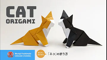 折り紙 ネコ Cat Origami の折り方 