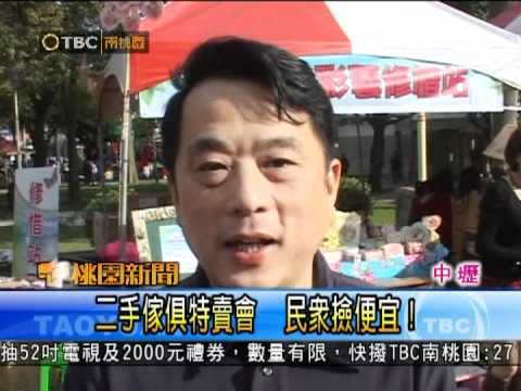 2011/12/18_桃園縣政府環境保護局_跳蚤市集