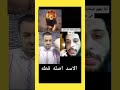 شاهد قبل الحذف الزوج اللي مفهم صحابة انه اسد في البيت خالد سوني
