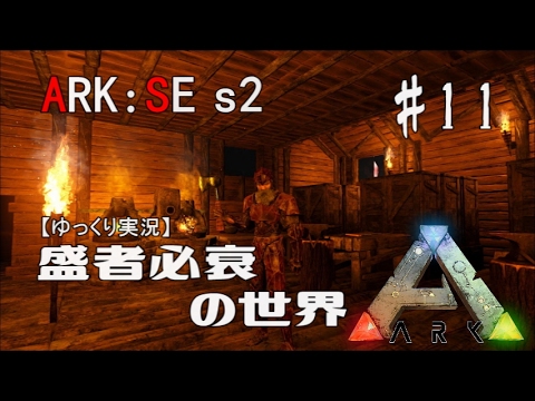 Ark ラグナロク Pvp時代の拠点紹介 Youtube