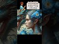 Dalle3 "푸른용 여인"
