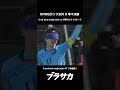 【ブラインドサッカー】KPMGカップゴール集#2 #shorts