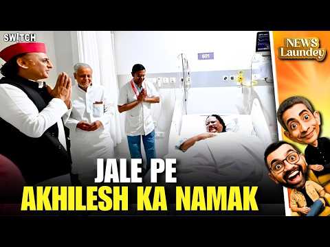 Roast: When Akhilesh Yadav Met Anupama Jaiswal | Samajwadi Party | BJP | Women Reservation | UP 2027