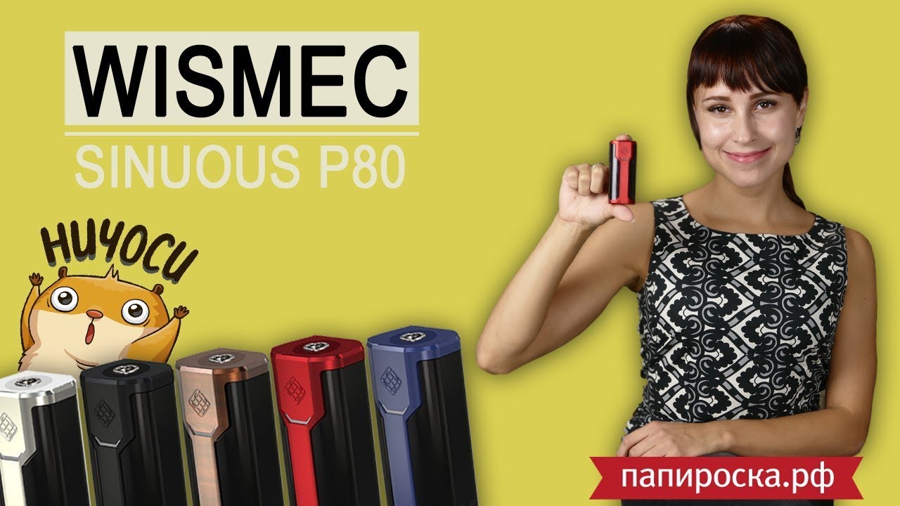 WISMEC Sinuous P80 | Малыш Сеня 👍