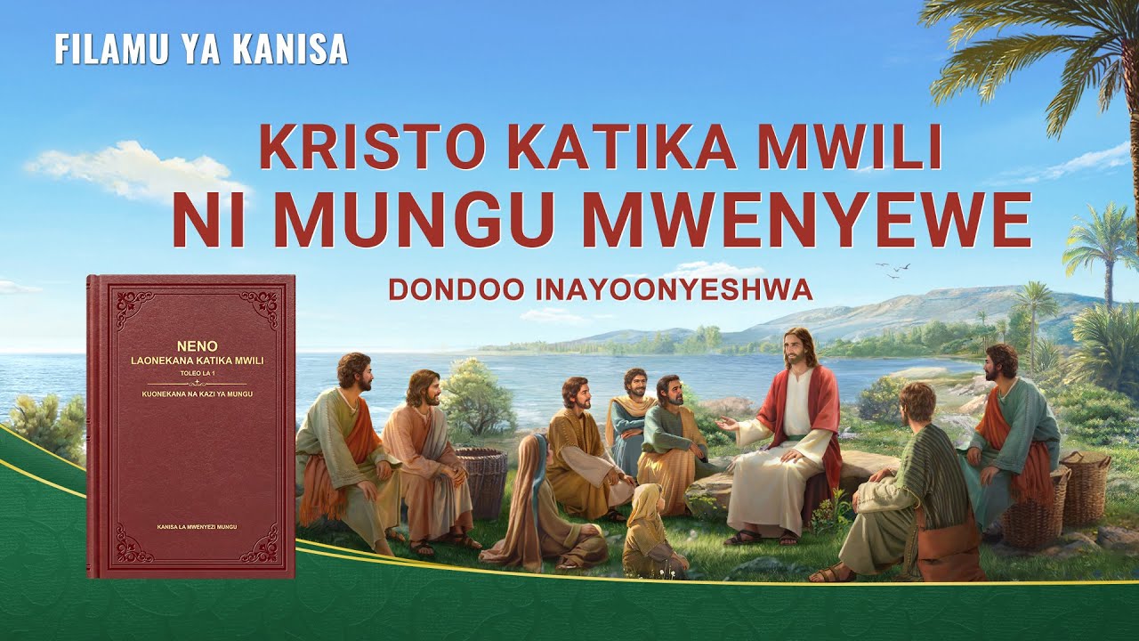 “Siri ya Utauwa: Mfuatano” – Kristo Katika Mwili Ni Mungu Mwenyewe | Swahili Gospel Movie Clip 6/6