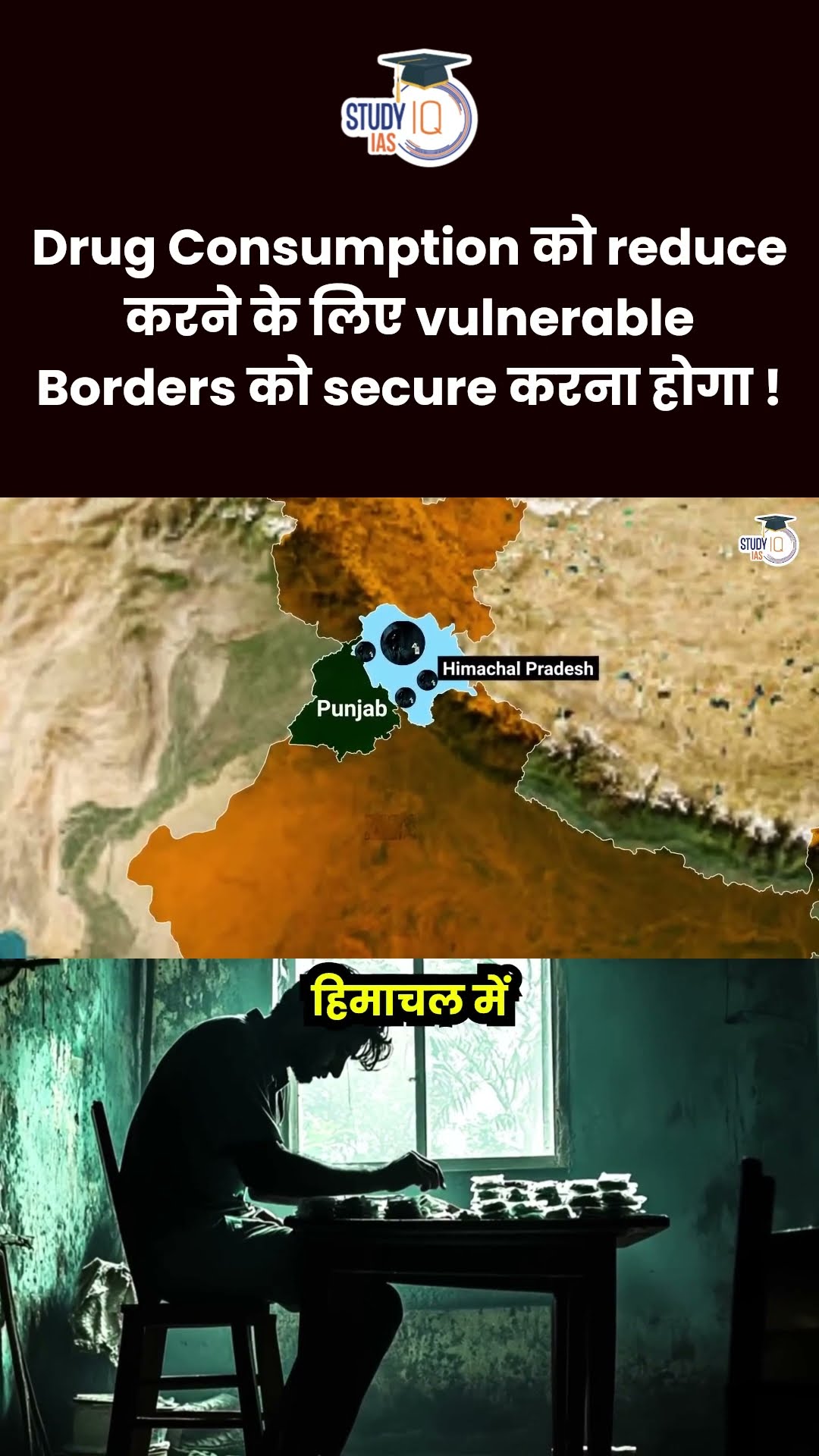 Why Securing Borders is Key to a Drug-Free Nation! ?? #UPSC #IAS #Shorts