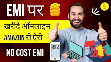 Amazon से EMI पर कैसे ख़रीदे? Amazon emi process in hindi Amazon EMI debit card EMI on amazon online
