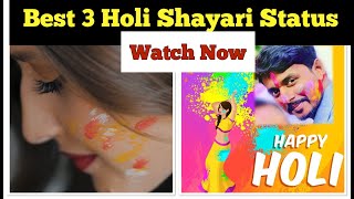 Holi Shayari Status  2022 | Best Holi Status screenshot 3