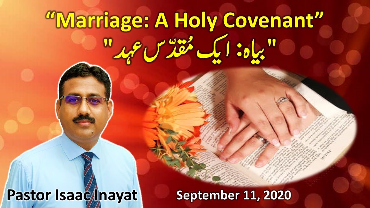 Marriage A Holy Covenant(بیاہ ایک مُقدّس عِہد) Urdu Sermon by Pastor