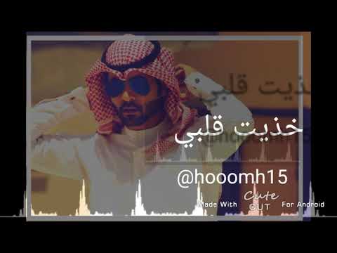 خذيت قلبي مع فلاح المسردي اشترك ولايك