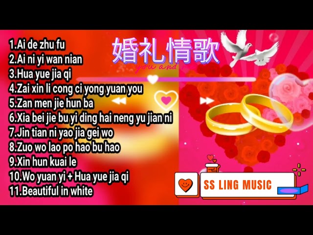 婚礼歌曲~ wedding romantic love song 🎼lagu pilihan untuk pernikahan ❤️❤️❤️ class=