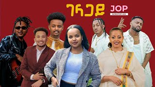 Ethiopian Music Mix ፡ DJ Jop part 127 (Video mashup) new ethiopian music 2023