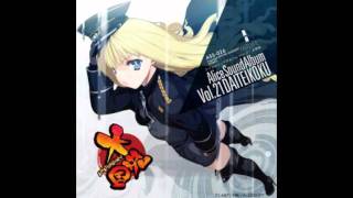 Daiteikoku OST - The Day Takeoff -the truth- INSTRUMENTAL