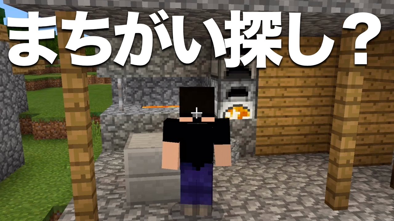 マインクラフト Pe Modとかアドオンとか実況 Part11 かまどの炎を あらためて見つめてみる 意味なし 1 0 0 アップデート対応 Pc 脱獄不要 Youtube