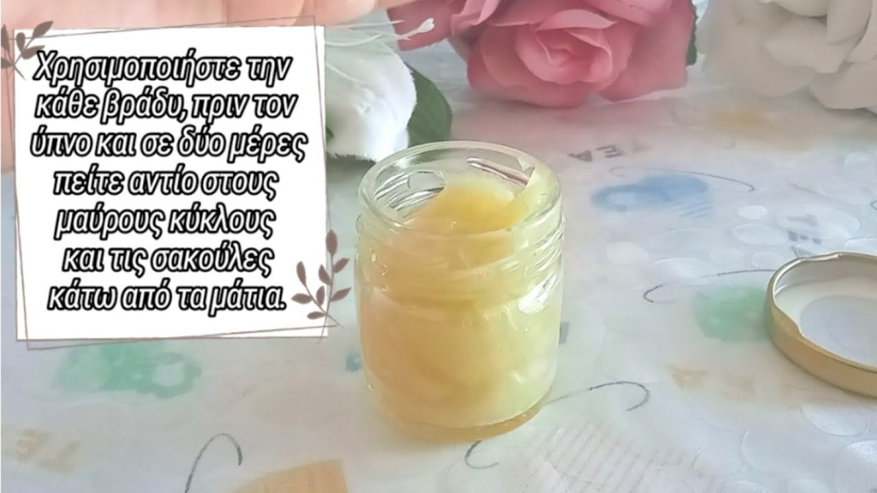 Вечерний крем для глаз от темных кругов и мешков под глазами.  Результат через два дня..