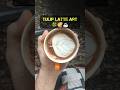 Tulip Latte Art Tutorial 🍀| #tuliplatteart #latteart #coffeeart #ytshorts #shorts #lattearttutorial