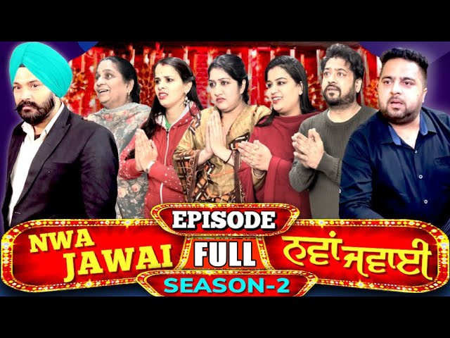 NWA JAWAI - ਨਵਾਂ ਜਵਾਈ ( Season-2✌🏻~ Full Episode )| New Short Movie 2024 #punjabiwebseries class=