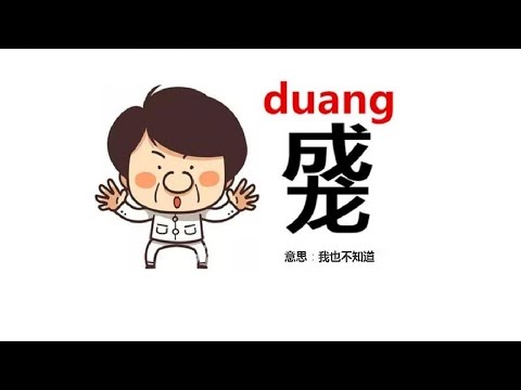 Китайский язык с нуля. 1 урок.