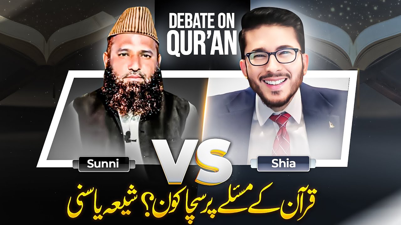 Haq par kon? Shia ya Sunni? Qur'an kiska Sahi ha? Hassan Allahyari vs Molvi bilal Ahmad on Quran