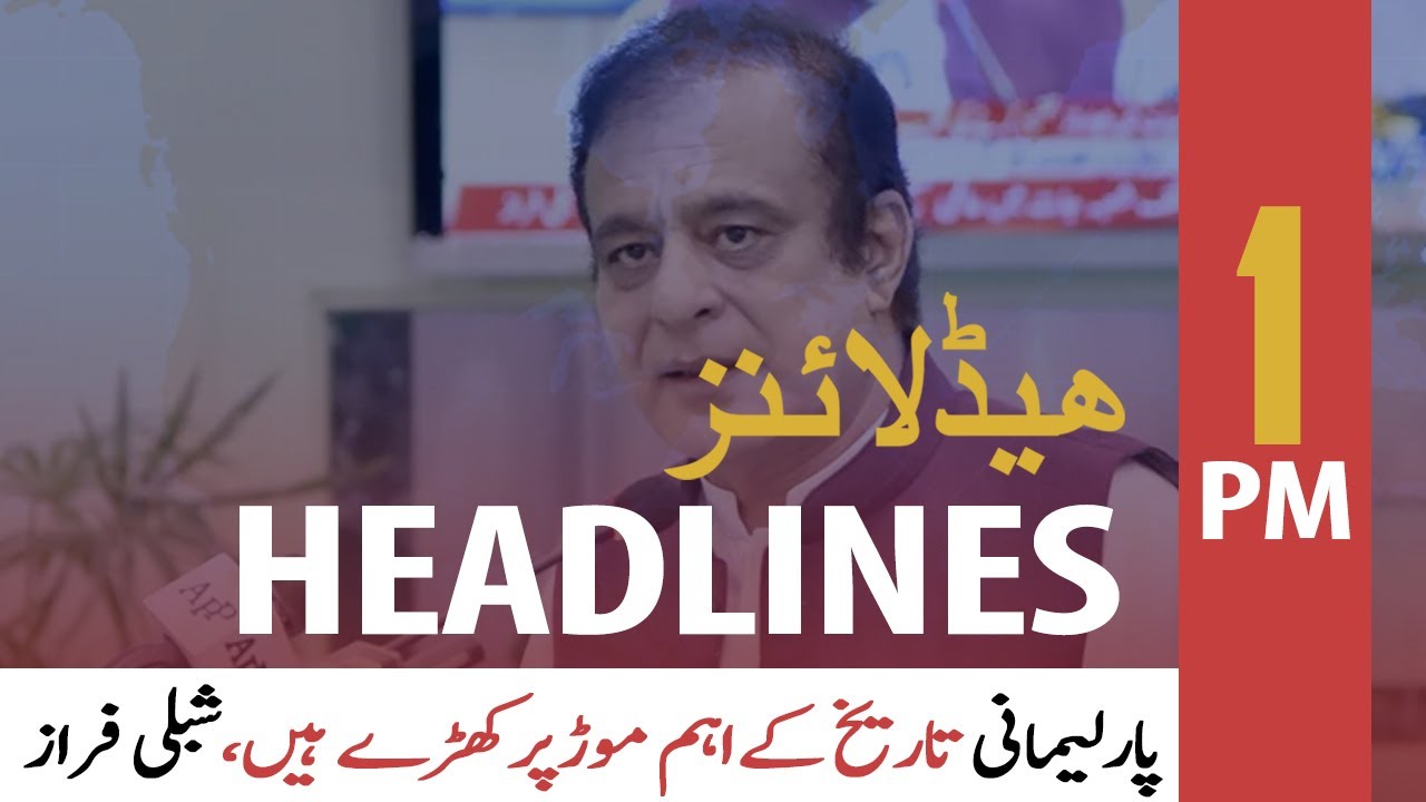 ARY News Headlines  1 PM  16th February 2021