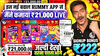 Teen Patti Real Cash Game | New Teen Patti Earning App Today | Teen Patti Game Kaise Khele? screenshot 3