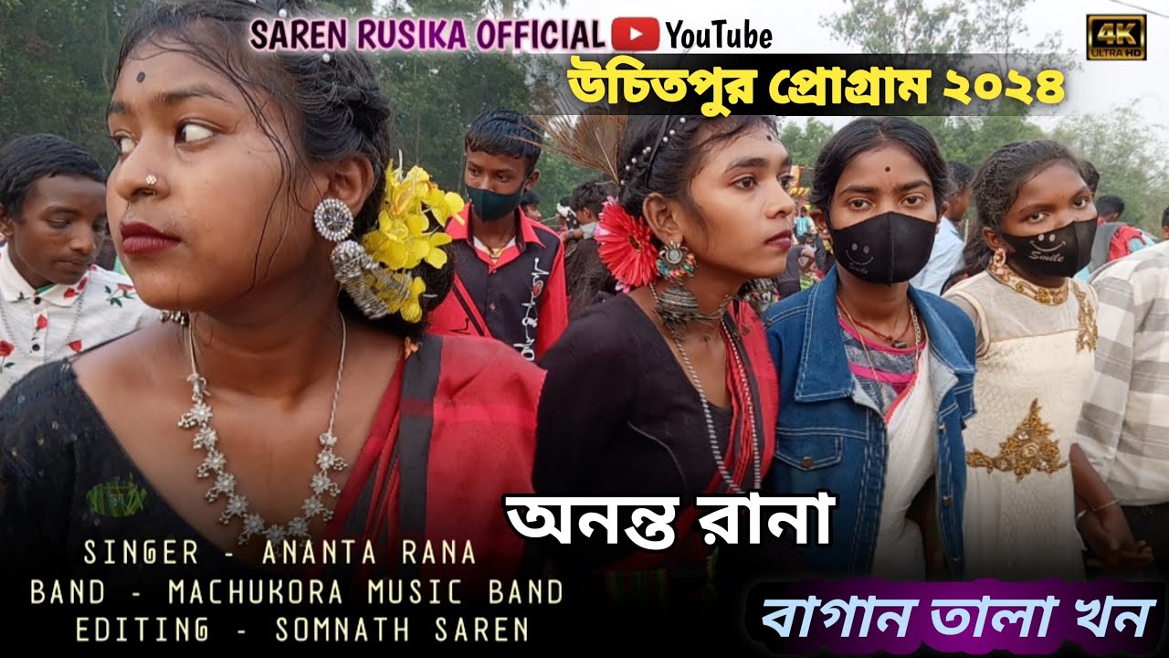 Baghan Talakhon / Singer -Ananta Rana // New Santali Program video 2024 ...
