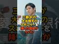 三菱UFJ銀行が大谷翔平のスポンサーを降りた理由がヤバい...