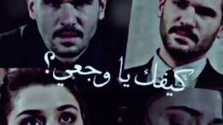 هازال كنان فورال مع اغنية تركية حزينه لا تلمسني فابكي