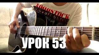 Stay - Rihanna Fingerstyle Гитара Урок (53)