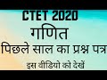 CTET MATHS