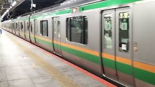 E233系3000番台・E231系1000番台ヤマU623編成+ヤマU？？？編成横浜駅発車