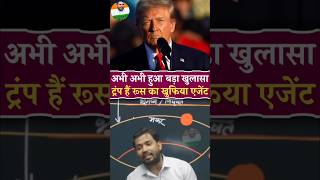 Big Braking News: Trump Nikla Russian Agent Resimi