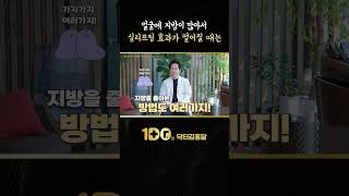 얼굴에 살이 많아 실리프팅 효과가 없을 것 같아 걱정이신 분들 주목📢