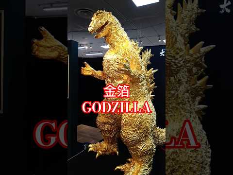 #godzilla #japan #movie #gold #shorts