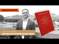 [Видеорецензия] Артем Черепанов: Владимир Тарасов - Технология жизни. Книга для героев