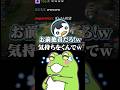 しゃるるに綺麗な他責を決めるZerost　#zerost #shorts