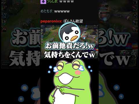 しゃるるに綺麗な他責を決めるZerost　#zerost  #shorts