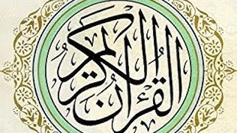 تلاوة مؤثرة فاقت الوصف من جمالها ماتيسر من سورة ال عمران بصوت القارئ/حـمـزه الـفـار. #قران_كريم