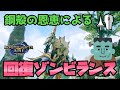 【モンハンライズ】自動回復ゾンビランス装備が最強な件について。不死身ランスできたよ！【モンスターハンターライズ攻略】