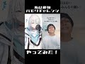［ハモリチャレンジ］私は最強［瑞白くもり/VTuber］