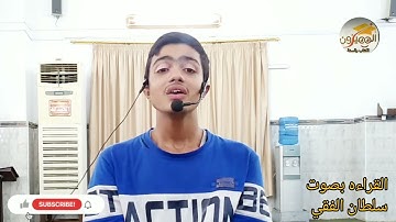 تلاوة تقشعر لها الابدان # تقليد القارئ ابو بكر الشاطري
