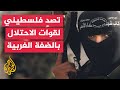 كتائب شهداء الأقصى في جنين نفذنا عمليتي إطلاق نار باتجاه حاجز سالم العسكري ومستوطنة غان نير كتائب شهداء الأقصى في جنين نفذنا عمليتي إطلاق نار باتجاه حاجز سالم العسكري ومستوطنة غان نير
