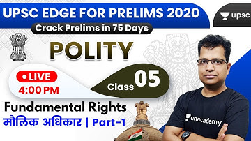UPSC EDGE for Prelims 2020 | Indian Polity by Pawan Sir | Fundamental Rights (Part-1)