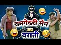 Chamgedari men au barat cg krish funnynew  cg funny dubbing new cg comedy raju sinha cg