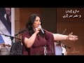 خليك هنا خليك وبلاش تفارق ريم كمال صالون الموسيقى العربية